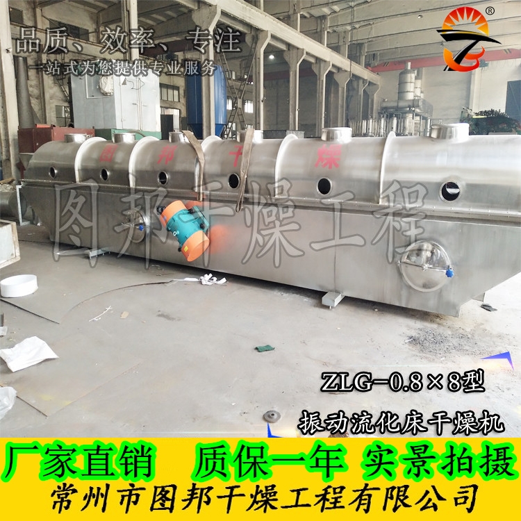 雞精干燥機、酵素干燥機 雞精干燥機、酵素干燥機