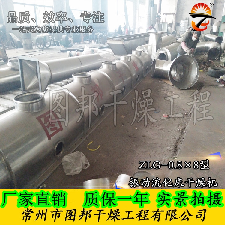 雞精干燥機、酵素干燥機 雞精干燥機、酵素干燥機