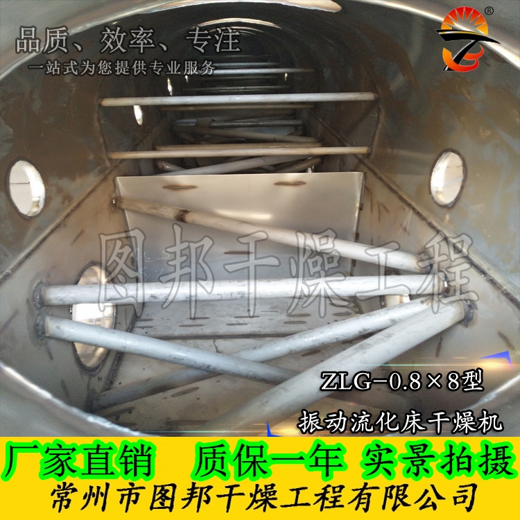 雞精干燥機、酵素干燥機 雞精干燥機、酵素干燥機