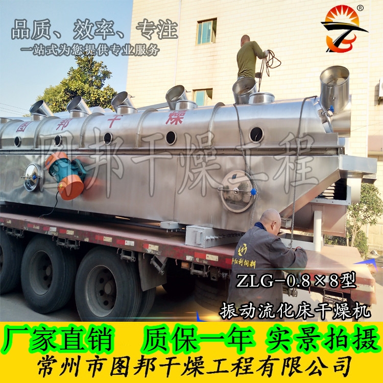雞精干燥機、酵素干燥機 雞精干燥機、酵素干燥機