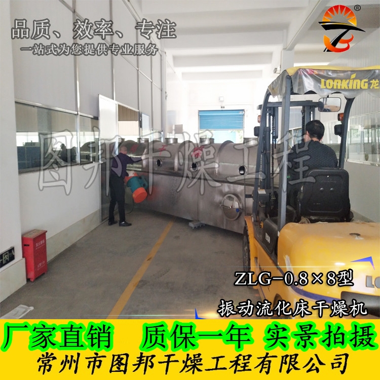 雞精干燥機、酵素干燥機、雞精生產(chǎn)線、調(diào)味品生產(chǎn)線 雞精干燥機、酵素干燥機、雞精生產(chǎn)線、調(diào)味品生產(chǎn)線