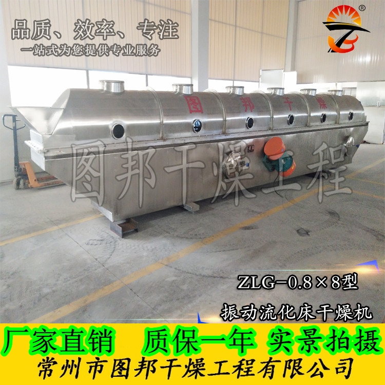 雞精干燥機、酵素干燥機、雞精生產(chǎn)線、調(diào)味品生產(chǎn)線 雞精干燥機、酵素干燥機、雞精生產(chǎn)線、調(diào)味品生產(chǎn)線