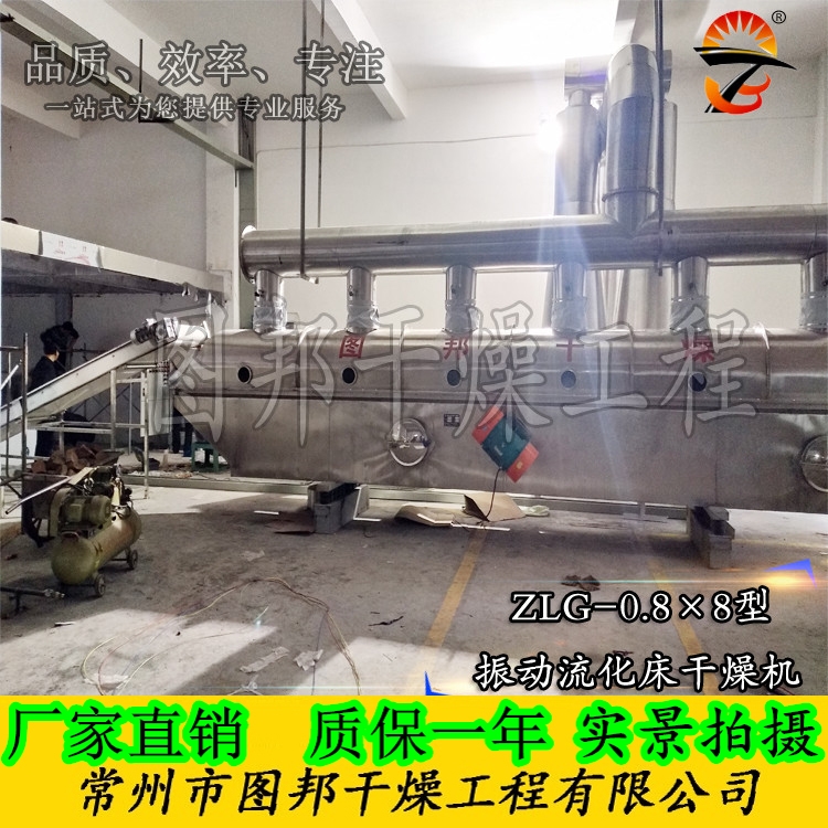 雞精干燥機、酵素干燥機、雞精生產(chǎn)線、調(diào)味品生產(chǎn)線 雞精干燥機、酵素干燥機、雞精生產(chǎn)線、調(diào)味品生產(chǎn)線