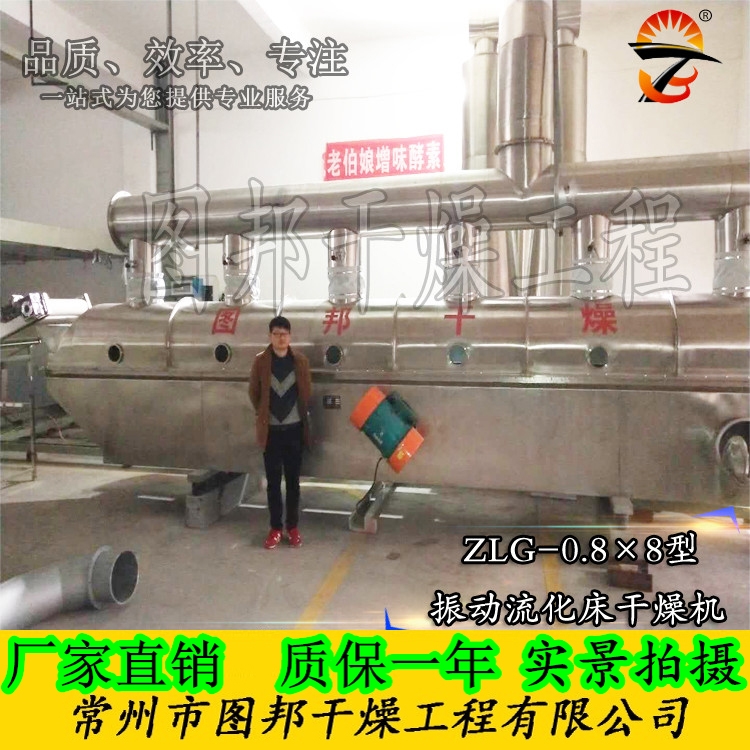雞精干燥機、酵素干燥機、雞精生產(chǎn)線、調(diào)味品生產(chǎn)線 雞精干燥機、酵素干燥機、雞精生產(chǎn)線、調(diào)味品生產(chǎn)線