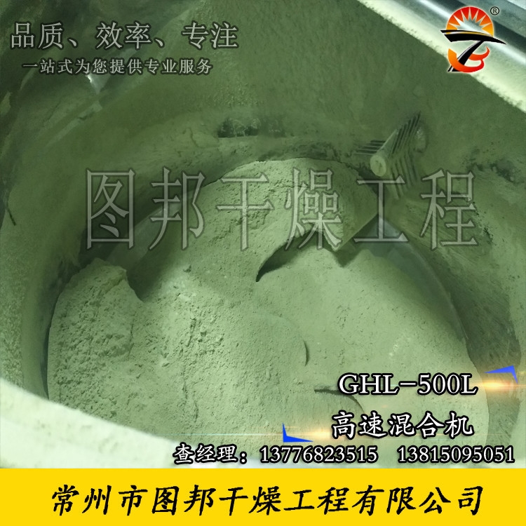 高速混合機、雞精混合機、雞精設(shè)備、酵素混合機 高速混合機、雞精混合機、雞精設(shè)備、酵素混合機