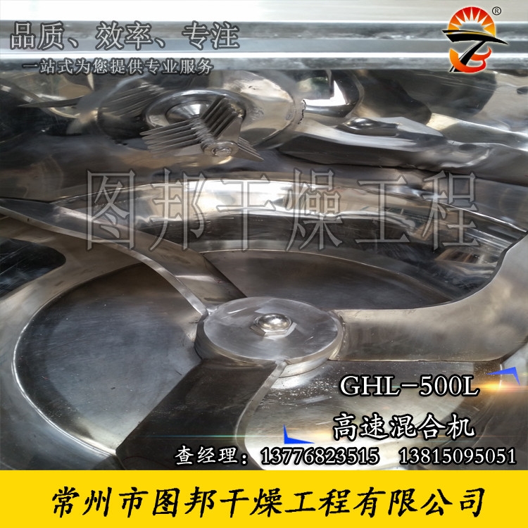 高速混合機、雞精混合機、雞精設(shè)備、酵素混合機 高速混合機、雞精混合機、雞精設(shè)備、酵素混合機