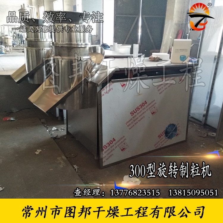 雞精設(shè)備、雞精制粒機、旋轉(zhuǎn)制粒機、制粒機、雞精生產(chǎn)線設(shè)備 雞精設(shè)備、雞精制粒機、旋轉(zhuǎn)制粒機、制粒機、雞精生產(chǎn)線設(shè)備