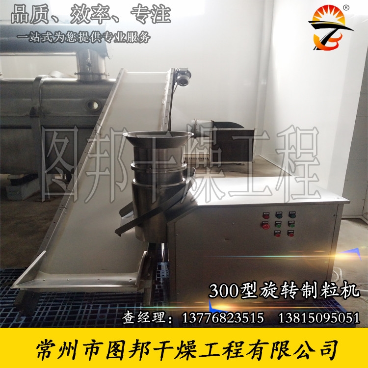 雞精設(shè)備、雞精制粒機、旋轉(zhuǎn)制粒機、制粒機、雞精生產(chǎn)線設(shè)備 雞精設(shè)備、雞精制粒機、旋轉(zhuǎn)制粒機、制粒機、雞精生產(chǎn)線設(shè)備