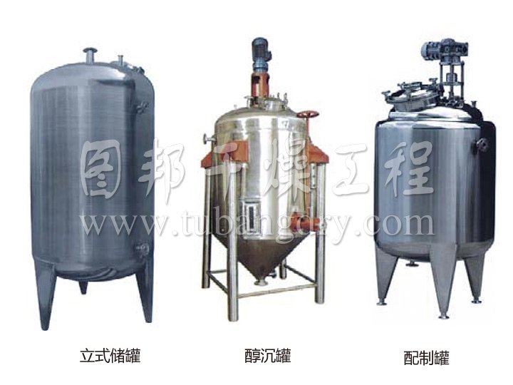 不銹鋼貯罐、配制罐